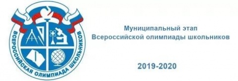 стартовал муниципальный этап Всероссийской олимпиады школьников в 2019 – 2020 учебном году - фото - 1