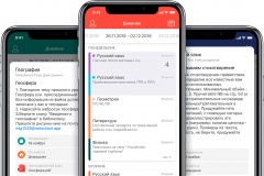 в Смоленской области запущена работа мобильного приложения образовательного сервиса «Электронный дневник» - фото - 1