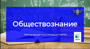 фипи: Участникам ЕГЭ по обществознанию стоит уделить внимание повторению вопросов правового блока - фото - 1