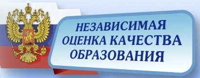 видеоролик о проведении независимой оценки качества условий осуществления образовательной деятельности организациями - фото - 1