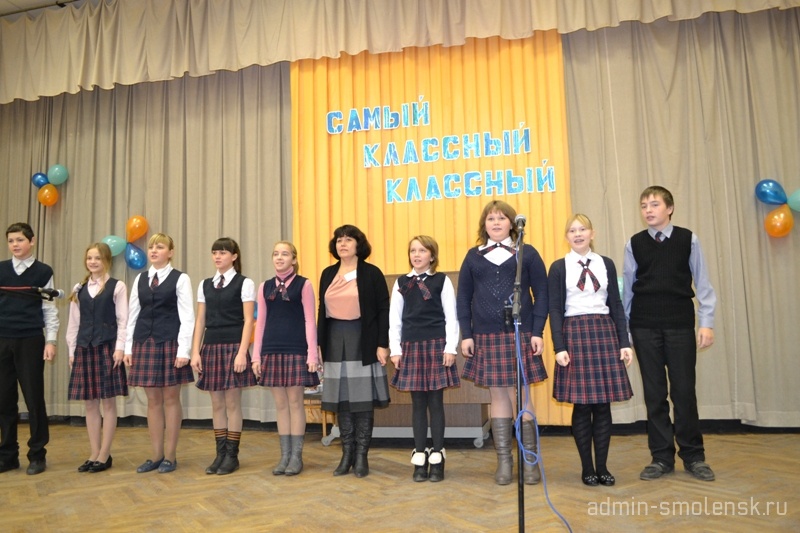 Классный классный 2013