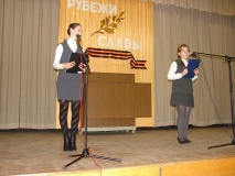 Акция "Рубежи славы" - 5