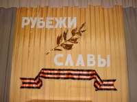 Акция "Рубежи славы" - 38