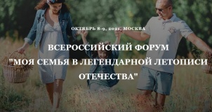 моя семья в легендарной летописи Отечества - фото - 1