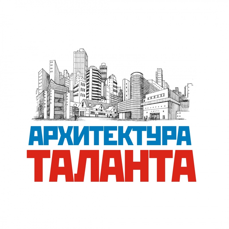 Архитектура таланта