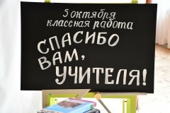 5 октября состоялась торжественная церемония чествования педагогов, посвященная празднованию Дня учителя, Дня воспитателя и всех дошкольных работников в Смоленском районе - фото - 9