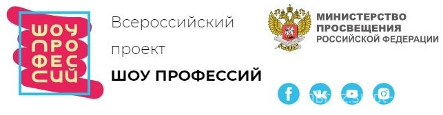 Картинка проектория шоу профессий