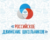 рабочее совещание по результатам реализации Стратегии развития Российского движения школьников - фото - 1