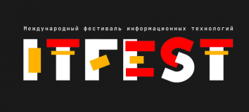 международный фестиваль информационных технологий «IT-фест» - фото - 1