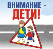 госавтоинспекция Смоленского района проведёт оперативно-профилактическое мероприятие «Внимание – дети!» - фото - 1