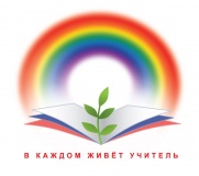 итоги областного конкурса методических разработок педагогических работников Смоленской области, реализующих ФГОС - фото - 1