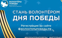 движение "Волонтеры Победы" объявляет набор волонтеров для помощи в организации празднования Дня Победы - фото - 1