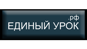 проведение Всероссийского мониторинга безопасности образовательной среды - фото - 1