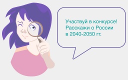 интернет-порталом «Одаренные дети» объявлен конкурс эссе «Россия будущего» - фото - 1