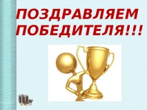 подведены итоги II Регионального заочного конкурса инновационных программ, проектов, методических разработок педагогов образовательных организаций, осуществляющих обучение детей с ОВЗ - фото - 1