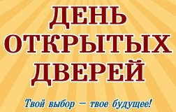 день открытых дверей в ОГБПОУ «Смоленская академия профессионального образования» - фото - 1