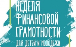 опрос для школьников по финансовой грамотности - фото - 1