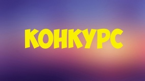 объявлен конкурс «Вторая жизнь отходов» - фото - 1