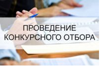 объявление о проведении отбора исполнителей услуг для предоставления грантов в форме субсидии - фото - 1