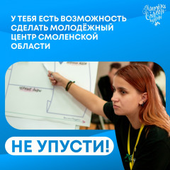 участие в создании молодёжного центра - фото - 1