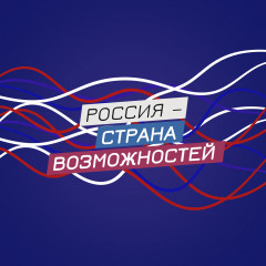 что такое платформа «Россия — страна возможностей» - фото - 1