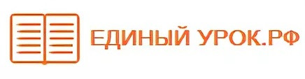 ано «Агентство поддержки государственных инициатив» запустила в социальной сети «Вконтакте» сообщество «Образовательный портал «Единый урок»» - фото - 1