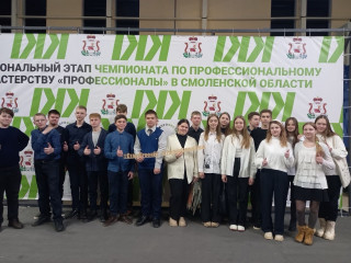 школьники Смоленского района принимают участие во II региональном этапе Чемпионата по профессиональному мастерству - фото - 10