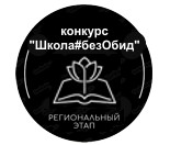 конкурс реализации профилактических мероприятий по формированию социально-психологического климата - фото - 1