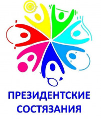 итоги регионального этапа соревнований «Президентские состязания» - фото - 4