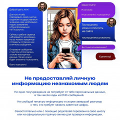 осторожно, мошенники! Как обезопасить себя в период экзаменов - фото - 5