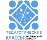 отборочный этап конкурса «Психолого-педагогический класс» 2025 года - фото - 1