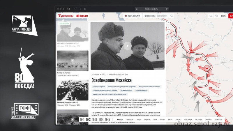 проект «Карта Победы» позволит школьникам и студентам подробнее узнать о событиях Великой Отечественной войны - фото - 1
