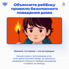 правила безопасного поведения дома - фото - 6