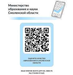 опрос о качестве образования в нашем регионе - фото - 1