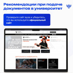 где уточнить информацию по приёмной кампании и какими сайтами можно пользоваться - фото - 6