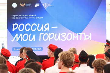 сергей Кравцов дал старт профориентационному курсу «Россия – мои горизонты» в новом учебном году - фото - 7