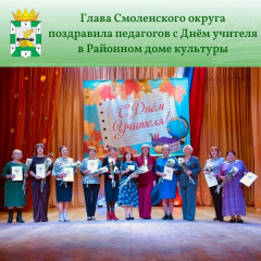 концерт, посвященный празднованию Дня учителя - фото - 9