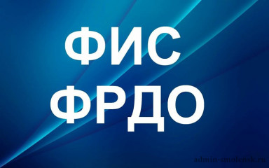 установлены правила внесения сведений о тестировании иностранных граждан на знание русского языка в ФИС ФРДО - 1 установлены правила внесения сведений о тестировании иностранных граждан на знание русского языка в ФИС ФРДО - фото - 1