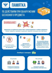 безопасность-прежде всего - фото - 1