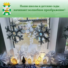 наши школы и детские сады начинают волшебное преображение - фото - 9