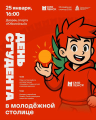 открываем год молодёжной столицы России - фото - 1
