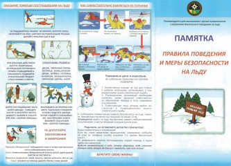 памятка - фото - 3