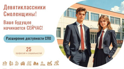 доступность среднего профессионального образования - фото - 1