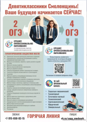 расширение доступности среднего профессионального образования - фото - 1