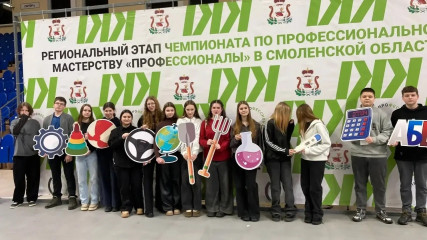 более 800 обучающихся Смоленского округа приняли участие в Профориентационной программе на региональном этапе чемпионата «Профессионалы» – 2026 в Смоленской области - фото - 9