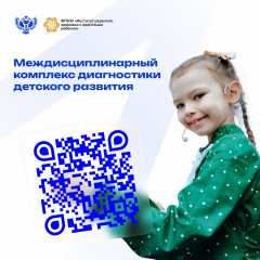 для педагогов дошкольных образовательных организаций запущен новый цифровой инструмент - фото - 1