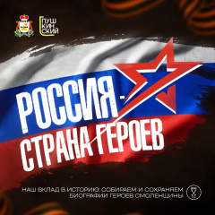 расскажите о своем Герое - фото - 1