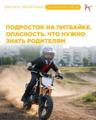 «мотоцикл в руках ребёнка – игрушка или смертельная опасность?» - фото - 6