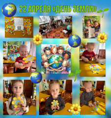 «день ЗЕМЛИ» - фото - 2