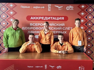 наши ребята — на Всероссийском слёте Добровольцев Движения Первых - фото - 4